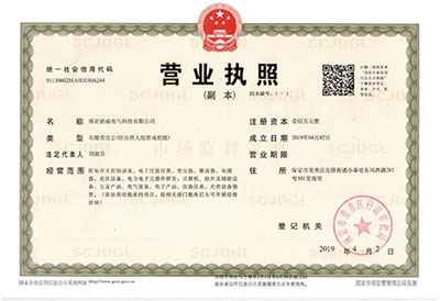 营业执照.jpg