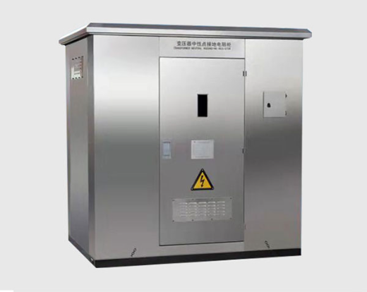 0.66kv变压器中性点接地电阻柜